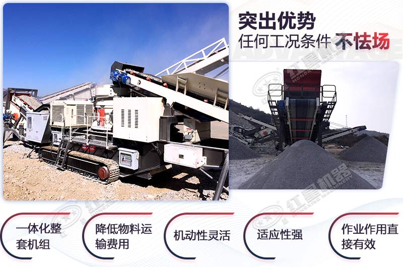 機(jī)動(dòng)靈活的小型履帶式移動(dòng)破碎機(jī)