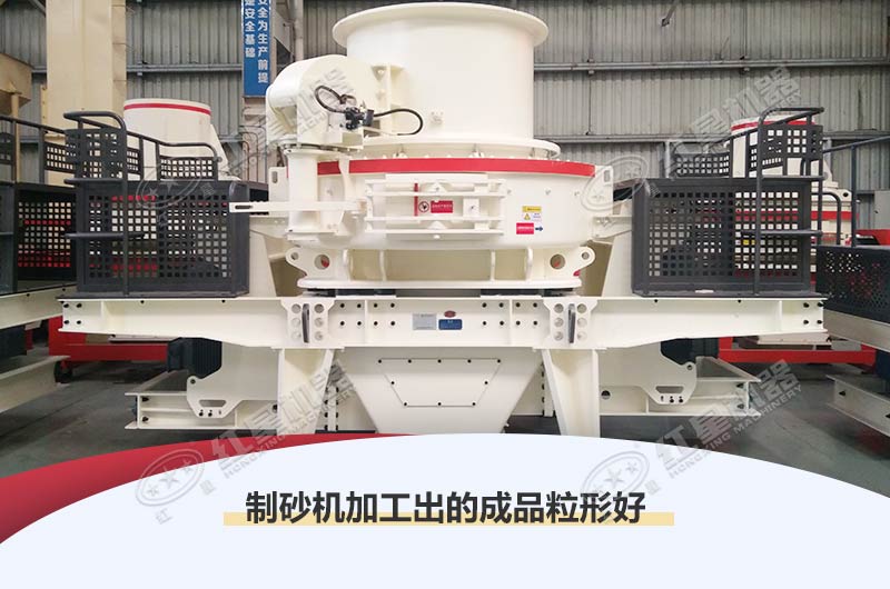 制砂機(jī)