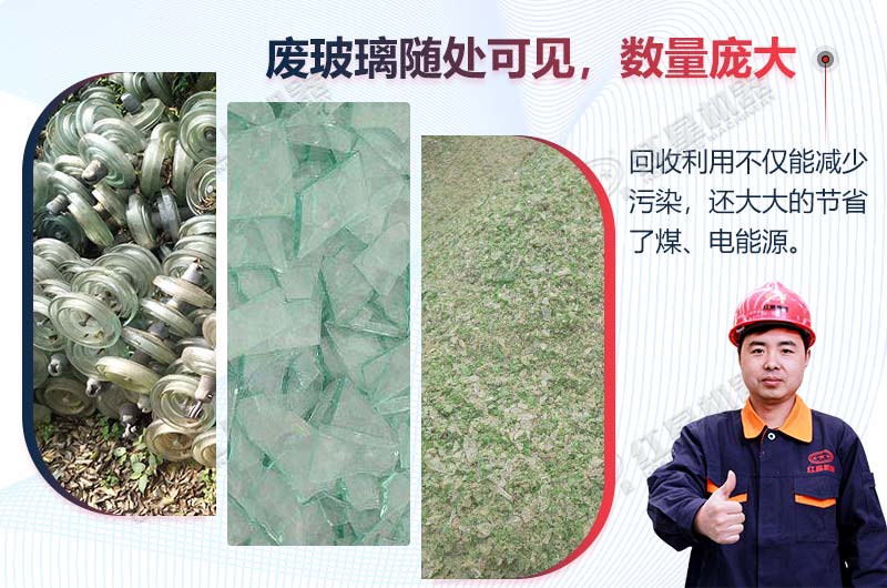 小型錘式破碎機(jī)，助力玻璃回收利用，投資成本大嗎