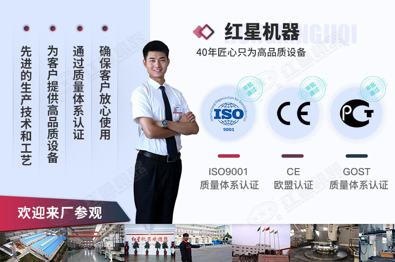 紅星機(jī)器實(shí)力雄厚